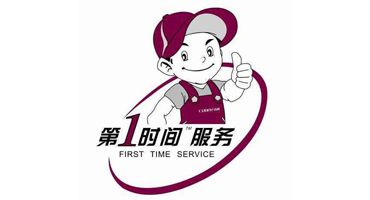 聊城容声冰箱维修中心30分钟上门